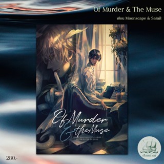 Of Murder and the Muse