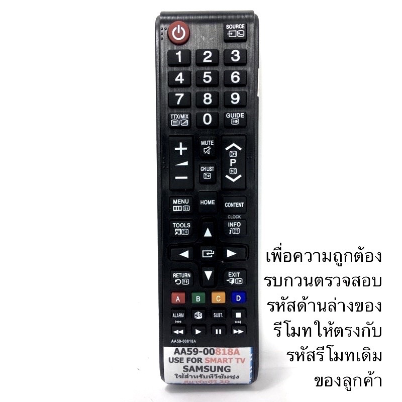 รีโมทTV SAMSUNGสมาร์ททีวี รหัสAA59-00818A