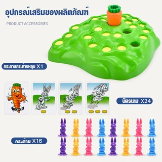 BHQ เกมครอบครัว กับดักกระต่าย เกมกระดาน เกมส์กระต่ายลงรู PK เสริมพัฒนาการ ของเล่นเพื่อการศึกษา