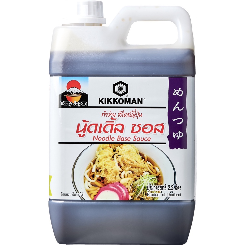 Kikkoman Tasty Japan Noodle Base Sauce 2.2 L คิคโคแมน เทสตี้ เจเปน นู้ดเดิ้ล ซอส 2.2 ลิตร