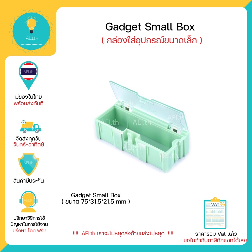 Gadget small Box กล่องใส่อุปกรณ์เสริมขนาดเล็ก สีเขียว ขนาด 75x31.5x21.5 mm มีของพร้อมส่งทันที !!!!