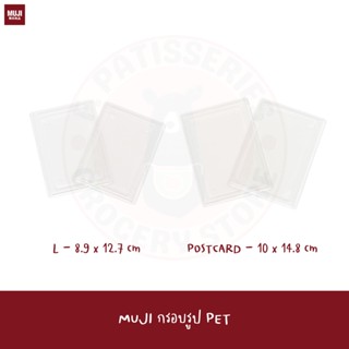 MUJI กรอบรูป พลาสติก PET Photo Frame