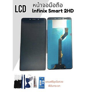 หน้าจอ LCD infinix Smart 2HD/Smart2HD จอ+ทัช แถม ฟิล์ม+ไขควง สินค้าพร้อมส่ง