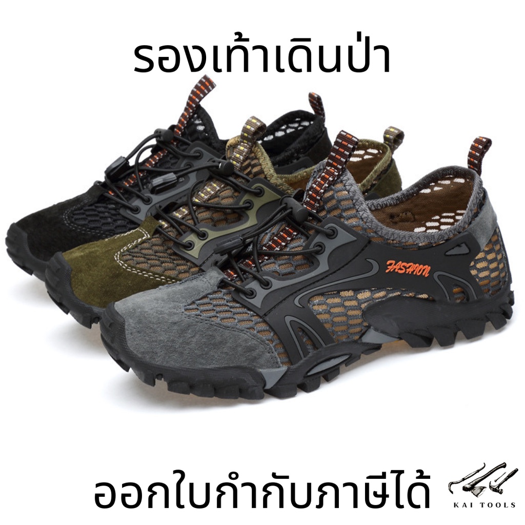 รองเท้าเดินป่า เดินกลางแจ้งลุยๆ วิ่งเทรล ระบายอากาศ
