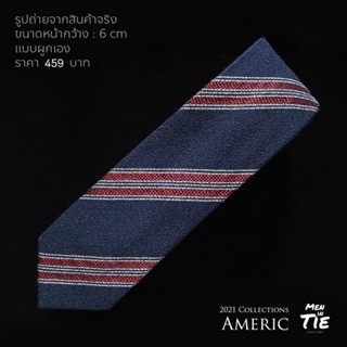 MEN IN TIE เนคไทแบบผูกเองลายทางสีกรมแถบแดง หน้ากว้าง 6 cm รุ่น AMERIC