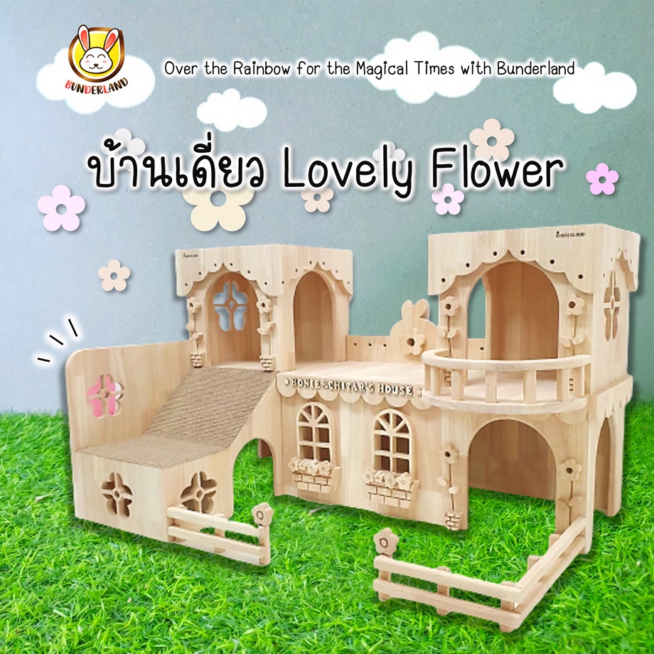 บ้านเดี่ยวรุ่น Lovely Flower