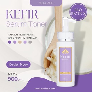 KEFIR TONER SERUM เซรั่มโทนเนอร์คีเฟอร์แท้100%