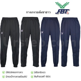 FBT กางเกงวอร์ม ขาปล่อย ขาจั๊ม สีดำ สีกรม