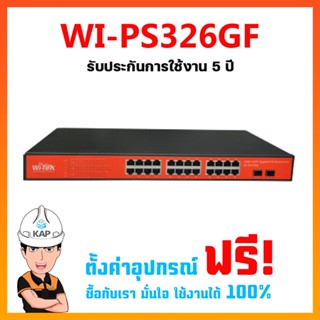 WI-PS326GF  24 10/100/1000Mbps RJ45 PoE Ports