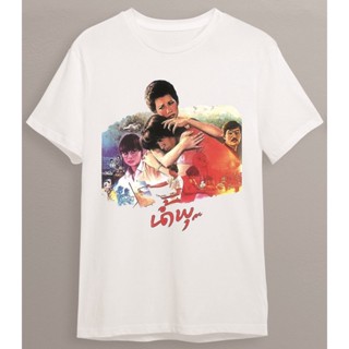 เสื้อยืด น้ำพุ เสื้อยืดภาพยนต์น้ำพุ