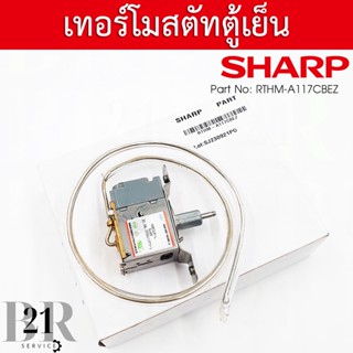 RTHM-A117CBEZ เทอร์โมสตัส/THERMOSTAT ตู้เย็นยี่ห้อชาร์ป(Sharp) อะไหล่ใหม่แท้บริษัท