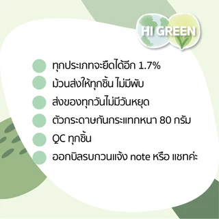 กระดาษคราฟท์กันกระแทก / รังผึ้ง / green wrap / พร้อมส่ง🔥 (ม้วนปลีก)