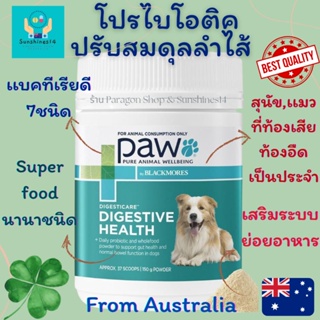 #พร้อมส่งจากไทย PAW DigestiCare โพรไบโอติก สำหรับสุนัข ,แมว Exp.12/2023