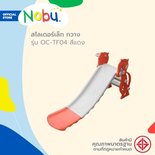 NOBU สไลเดอร์เล็ก กวาง รุ่น OC-TF04 สีแดง |ZWF|