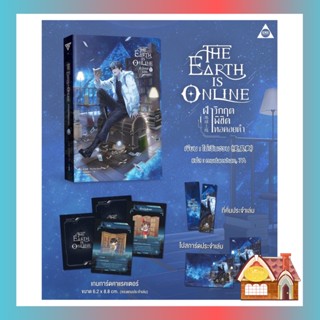 [พร้อมส่ง] The Earth is Online ฝ่าวิกฤตพิชิตหอคอยดำ เล่ม 1 (10 เล่มจบ)