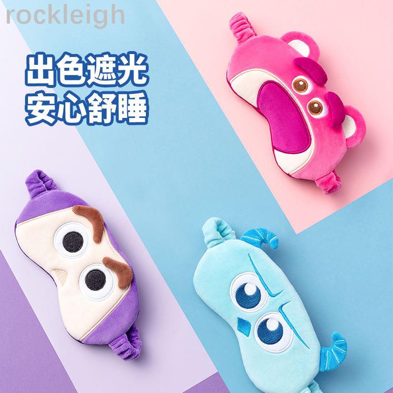 Miniso MINISO สินค้าพรีเมี่ยม Disney Pixar Strawberry Bear ผ้าปิดตาสามมิติ Sleep เฉพาะบรรเทาความเมื่อยล้าของดวงตา is11/2