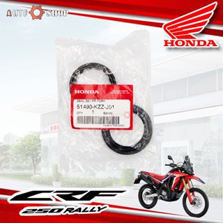 (CRF 250) ซีลโช้คหน้าและซีลกันฝุ่น Honda CRF 250L,CRF 250M,CRF 250 Rally แท้