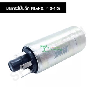 มอเตอร์ปั๊มติ๊ก FILANO, MIO-115i G21958