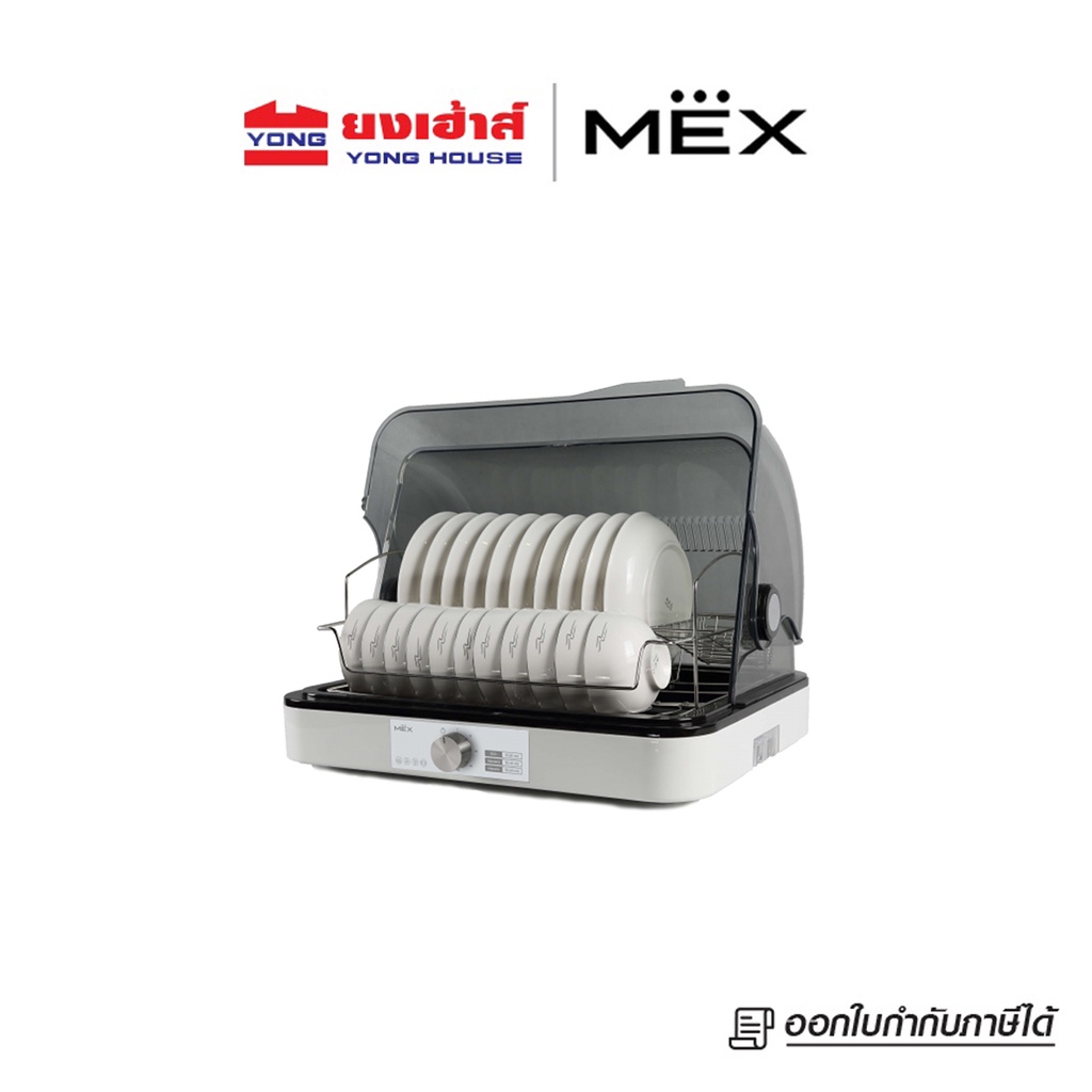 MEX เครื่องอบจาน 60 ลิตร รุ่น DM60B-1 รุ่น DM60E-1 ที่อบจาน