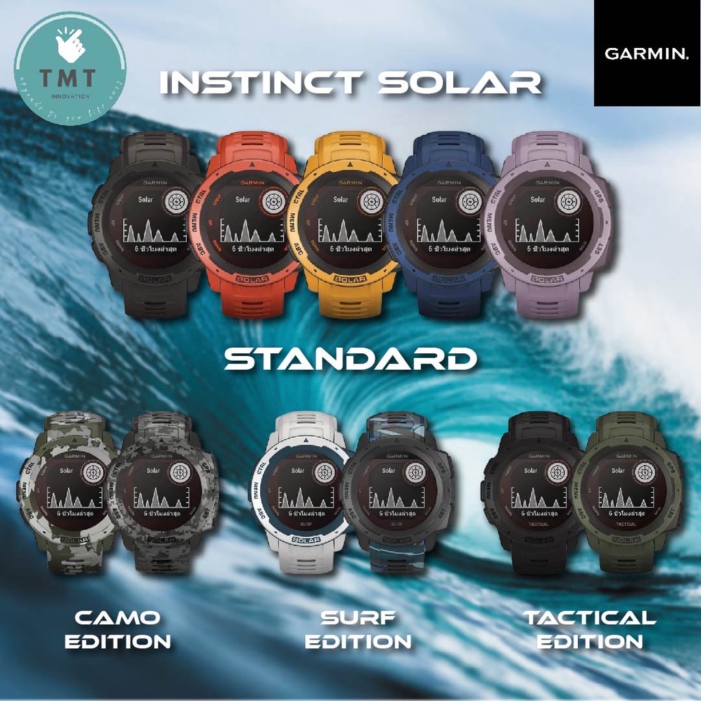 Garmin Instinct Solar นาฬิกาวิ่ง GPS ✅รับประกันศูนย์ไทย