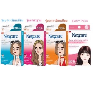 Nexcare acne dressing เน็กซ์แคร์ แผ่นดูดซับสิว แบบ 18 / 30 ชิ้น (EXP 04-2025)