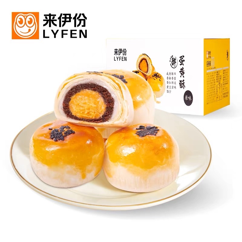 (พร้อมส่ง) ขนมเปี๊ยะไส้โมจิถั่วแดงไข่เค็ม Lyfen หวังอี้ป๋อ