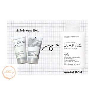 Olaplex No.3 Hair Perfector ขนาด 30ml.