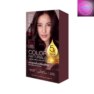 Rojukiss Color Naturals Shampoo Mahogany Brown โรจูคิส คัลเลอร์ เนเชอรัล แชมพู มะฮอกกานี บราวน์