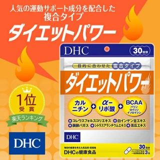 Diet Power (20,30Days) เผาผลาญคาร์โบไฮเดรต ช่วยย่อยสลายไขมัน