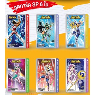 โอเดนย่า ชุดการ์ดแพลตตินั่ม เซย์ย่า  SP Secret Platinum Card ครบ6ใบ+จัดส่งฟรี