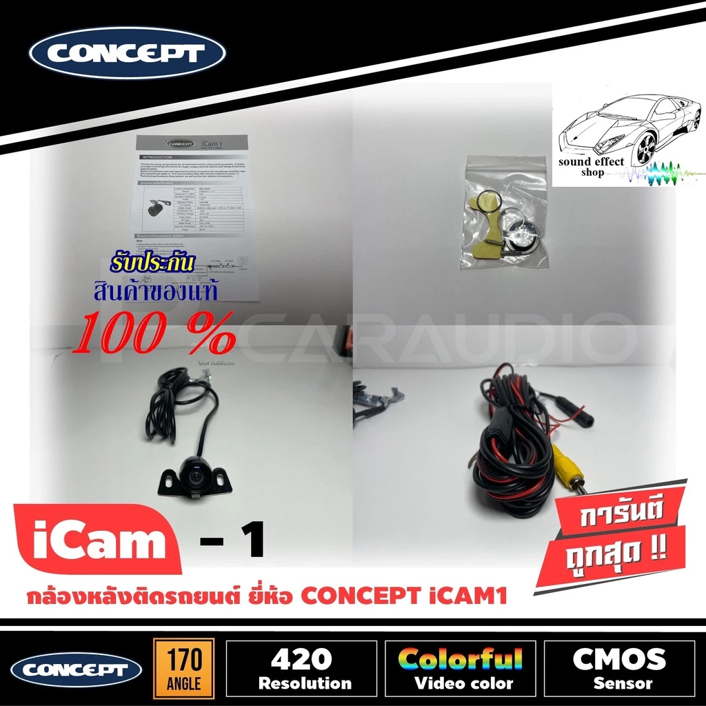 กล้องถอยหลังติดรถยนต์ CONCEPT ICAM1 ชัดทั้งกลางวันและกลางคืน สำหรับรถเก๋ง ทรงปีกผีเสื้อกลมติดตั้งง่ายมาก thumbnail 5
