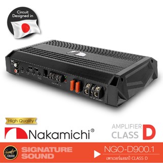 NAKAMICHI NGO-D900.1 เพาเวอร์แอมป์ 1 เครื่อง เครื่องเสียงรถยนต์ แอมป์ เพาเวอร์คลาสดี CLASS D แอมป์ขยายเสียง