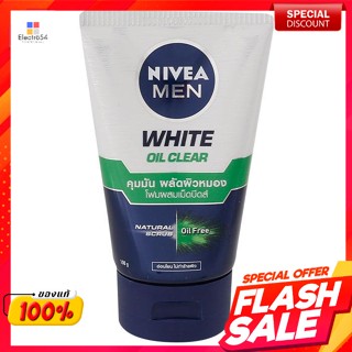 นีเวีย เมน ไวท์ ออยล์ เคลียร์ สครับ 100 ก.Nivea Men White Oil Clear Scrub 100 g.