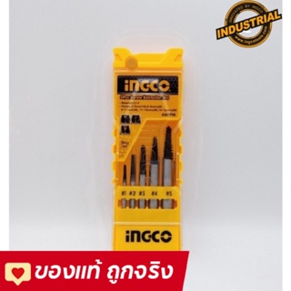 INGCO ชุดถอนเกลียวซ้าย 5 ตัวชุด รุ่น ASE008 ( 5 pcs Screw Extractor ) ที่ถอดสกรู ชุดถอนสกรู