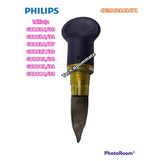 อะไหล่แท้ศูนย์/จุกปิดเตารีดฟิลิปส์/423902181671/423902171672 Philips/ใช้ได้ใช้กับรุ่น  GC8616/30  GC8616/31  GC8616/97