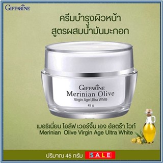 ครีมบำรุงผิวหน้าGiffarineเมอริเนียนโอลีฟ/จำนวน1กล่อง/รหัส84005/บรรจุ45กรัม👉ของแท้