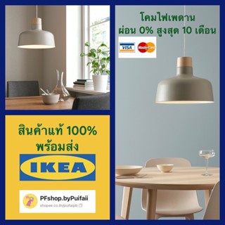 IKEA โคมแขวนเพดาน, 36 ซม. BUNKEFLO บุนเกโฟล