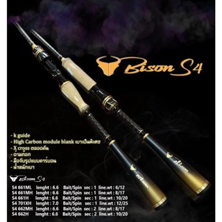 คันไบสัน BISON S4 รุ่นใหม่ล่าสุด !!!!