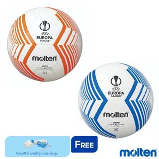 Molten Collection มอลเท่น ลูกฟุตบอลเย็บ เบอร์ 5 Football UEL MST TPU pk F5U1000-23 OW / F5U1000-23 B (500)