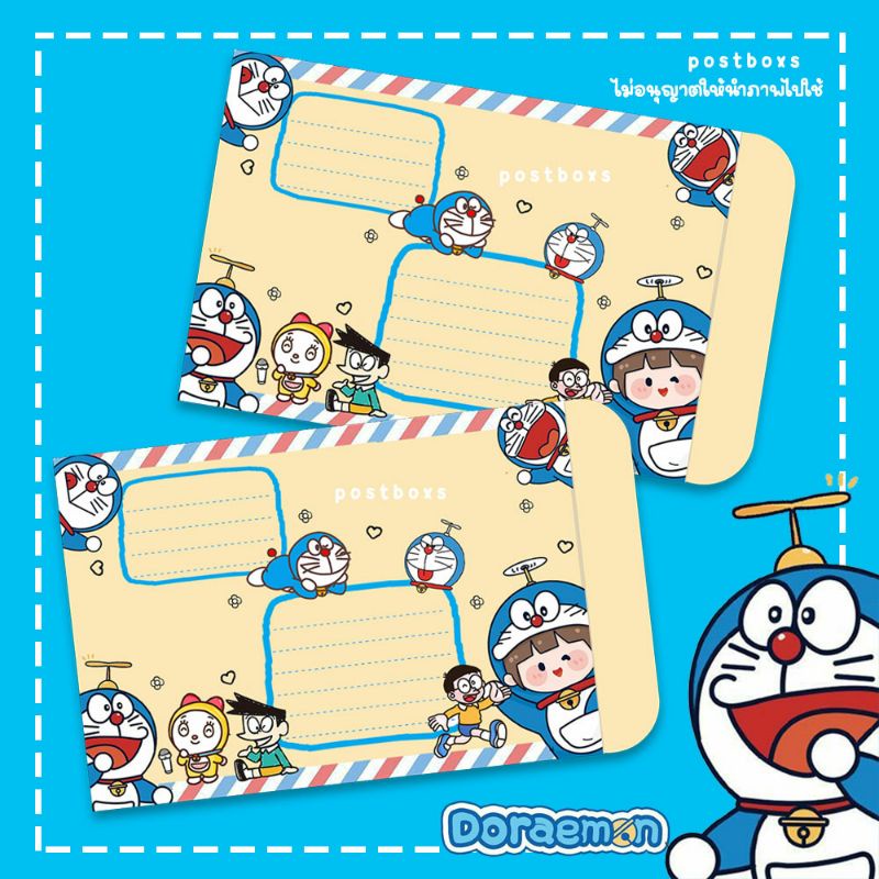 ซองไปรษณีย์ พิมพ์ลาย 💙ม่อน (Pack 20ซอง) ⬇อ่านรายละเอียดก่อนน้า⬇