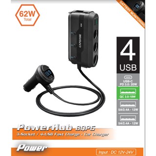 Capdase PowerHub BQP6 (3-Socket/4-USB - 62W max.) Car Charger อุปกรณ์ชาร์จมือถือในรถยนต์