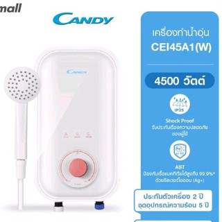 เครื่องทำน้ำอุ่น CANDY รุ่น CEI45A1(W) 4500 วัตต์ CANDY Electric Water Heater 4500 w. CEI45A1(W)