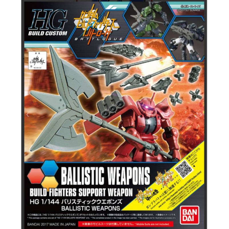 HG 1/144 Ballistic Weapons(Build Flighters Support Weapon)​ลิขสิทธิ์แท้​ Bandai ของใหม่​ มีพร้อมส่ง