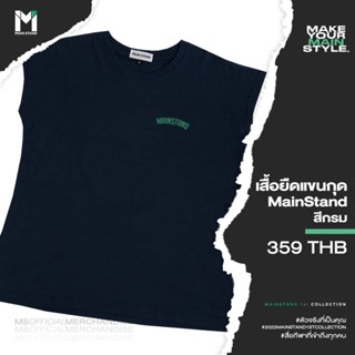 B02 : เสื้อยืดแขนกุด MAINSTAND สีกรม