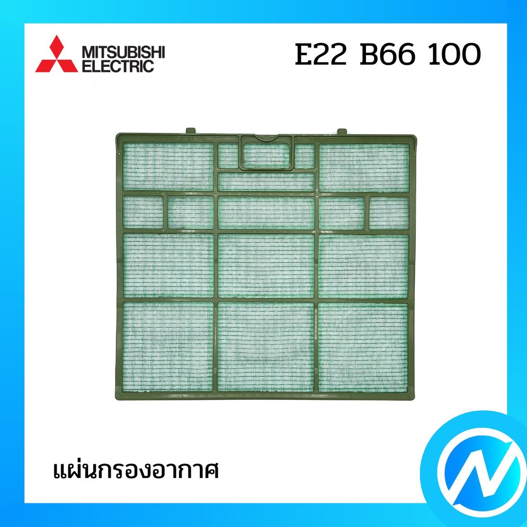 แผ่นกรองอากาศ (1 แผ่น) ฟิลเตอร์ อะไหล่แอร์ อะไหล่แท้ MITSUBISHI ELECTRIC รหัส E22 B66 100