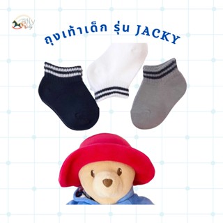 Ally Baby sock ถุงเท้าเด็ก รุ่น Jacky - 3 pairs pack