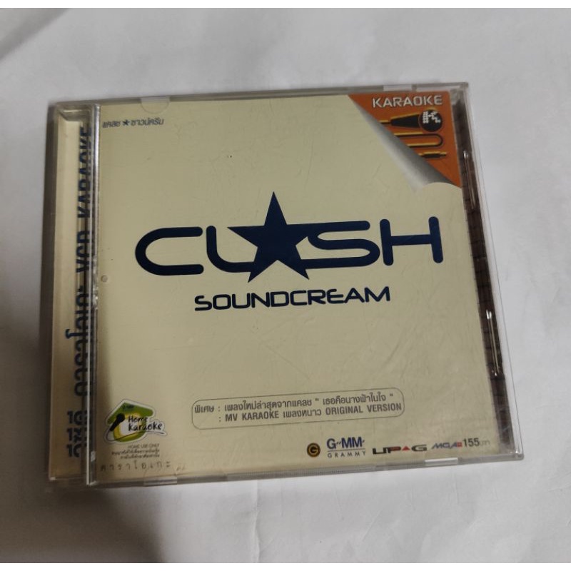 VCD Clash อัลบั้ม Soundcream