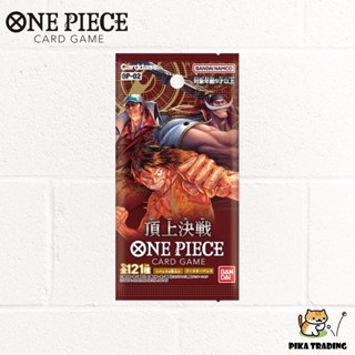 [One Piece Card Game] Booster Pack Paramount War [OP - 02] - การ์ด วันพีช ภาษาญี่ปุ่น