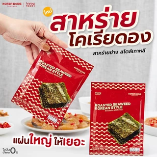 koreadong โคเรียดอง สาหร่าย คู่หูความอร่อย โคเรียดอง