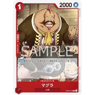 [OP02-016] Magura (Common) One Piece Card Game การ์ดวันพีซ